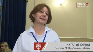 Новости СПбГУ: Полуфинал правового марафона от Федеральной налоговой службы России