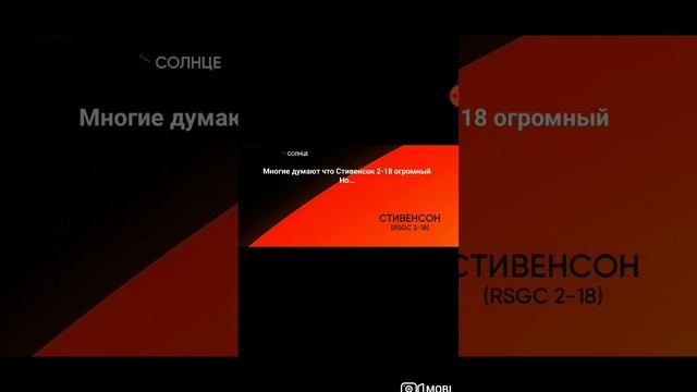 Самая большая звезда в сравнении с Квази звездой