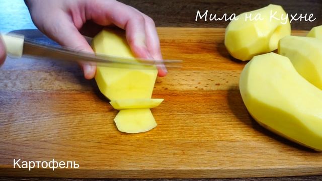 Наше любимое блюдо «Чемодан» – МЯСО с картошкой в духовке под очень вкусной корочкой!
