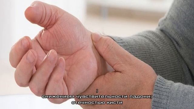 Боль в кисти руки при сгибании смотреть онлайн
