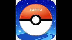 какая твоя игра по знаку задиака :)