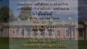 Кусково