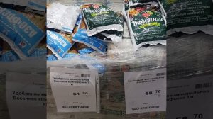 Товары для дачи, сада и огорода в магазинах светофор. Сезон 2023.