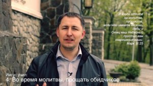 Как учил молиться Иисус?