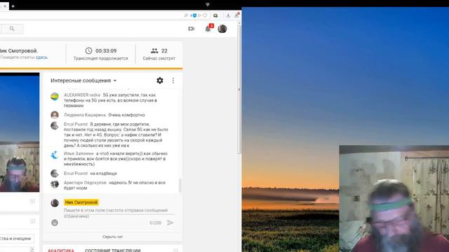 41 Обращение Человека - Смотрителя Маяка в Пространство Мыслей Человечества и очищение эфира смотреть онлайн