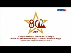 Рекламный блок РОССИЯ 1 26.01.2024