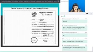 Как хранить и вести трудовую книжку? Как делать записи о приеме и переводе на работу?