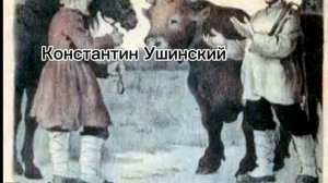 Баба Вета читает для Златы любимой рассказ МЕНА , который написал Константин Ушинский