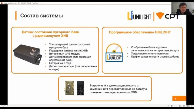 Как Интернет вещей помогает экономить при сборе ТБО. Умные решения СРТ в сфере ТКО