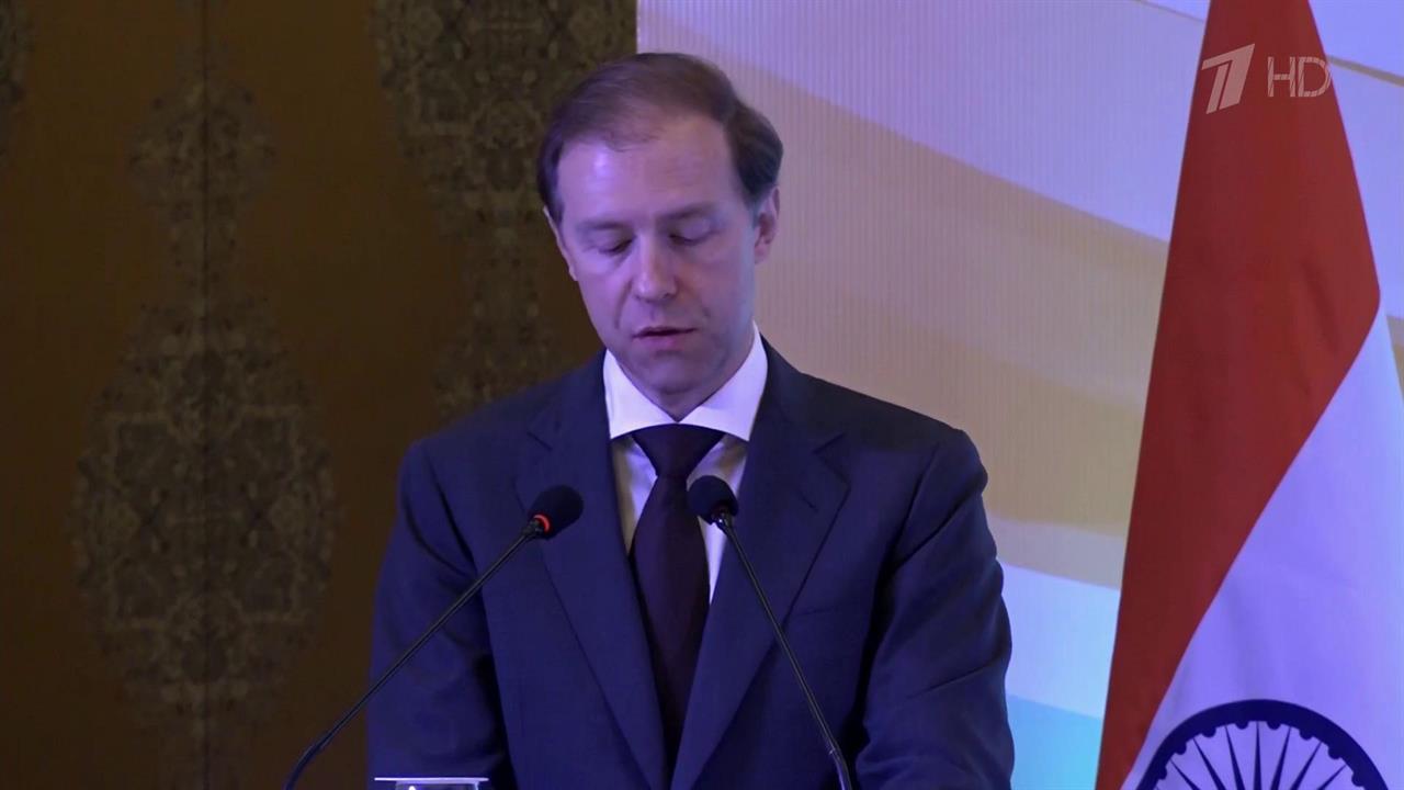 Вице-премьер, глава Минпромторга Денис Мантуров находится в Индии с рабочей поездкой