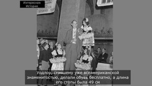 Роберт Уодлоу - Самый высокий человек в мире! | Редкие кадры и трагическая судьба
