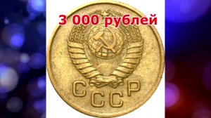 Стоимость редких монет. Как распознать дорогие монеты СССР достоинством 1 копейка 1957 года