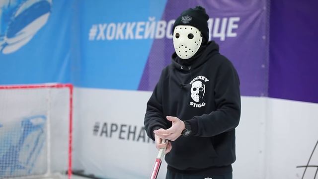 КТО такой HOCKEY STIGG? | Вопрос - ответ.