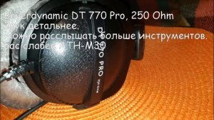 Beyerdynamic DT 770 Pro 250 Ом Тест