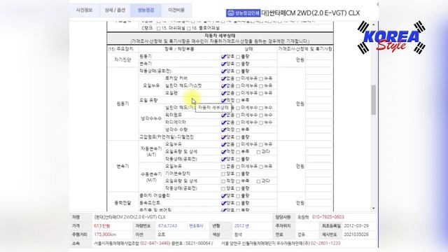 Бюджетный Hyundai Santa FE 2 0 дизель 2012 номер 67소7243 1080p смотреть онлайн