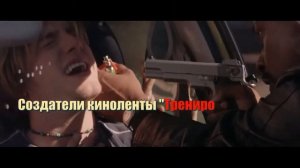 Интересные факты о фильме "Тренировочный день" (2001)