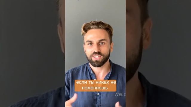 Намерение стать более продуктивным в своей жизни