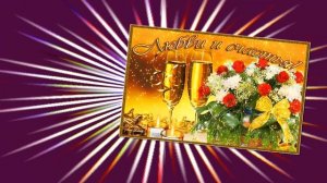 ЖЕЛАЮ ВАМ... исп. ЮРИЙ СМЫСЛОВ.