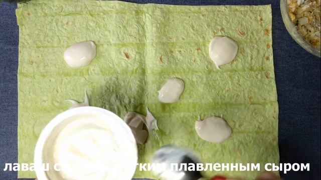 Быстрая и простая закуска из лаваша смотреть онлайн