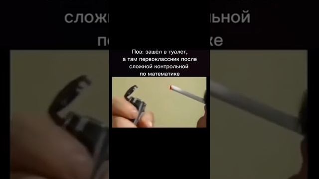 #Мем