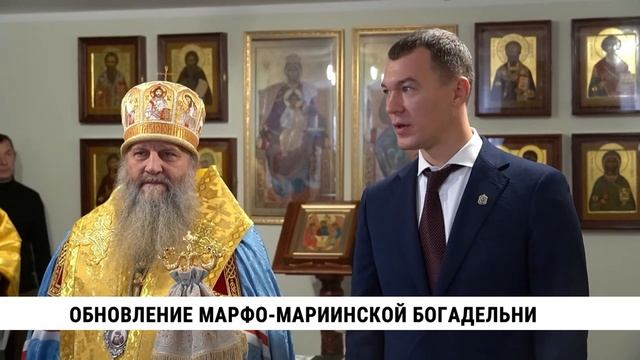 Обновление Марфо-Мариинской богадельни