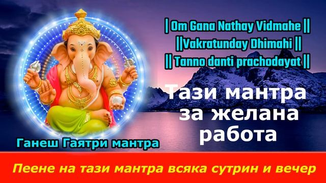 Тази мантра за желана работа - Пеене на тази мантра всяка сутрин и вечер смотреть онлайн