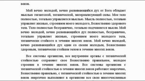 "Исцеление от импотенции (стойкость мужской силы)" настрой Сытина
