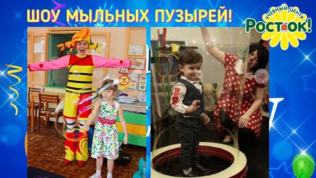 ОРГАНИЗУЕМ ВЕСЕЛЫЙ ДЕНЬ РОЖДЕНИЯ!, копия смотреть онлайн