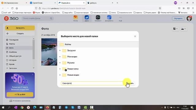 Где хранить фотографии в Интернете - руководство для новичка