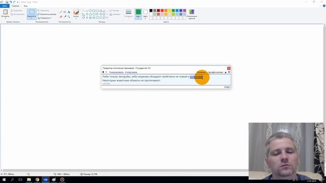Грамотное мышление. 4.5. Логический вывод. Более сложные примеры. смотреть онлайн