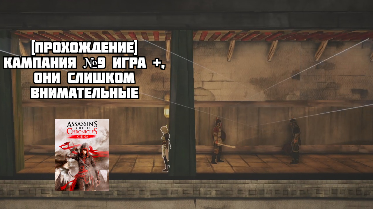 Прохождение кампаний