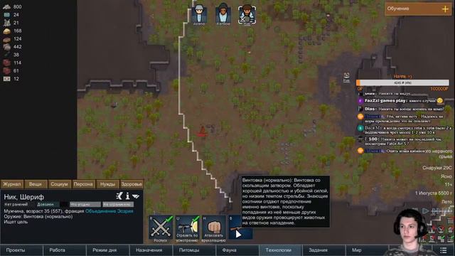 №5. Rimworld. Римворлд. Прохождение.