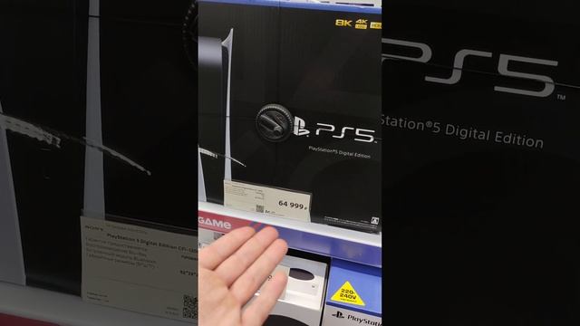 Разница в стоимости между Playstation 5 с blue ray и без