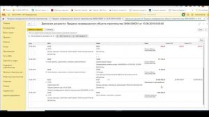 1С:Бухгалтерия строительной организации КОРП - как упростить работу бухгалтера строительной компани