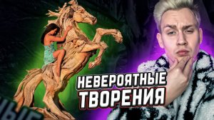 Невероятные творения человека