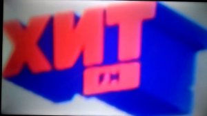 Хит фм реклама 30 09 2020