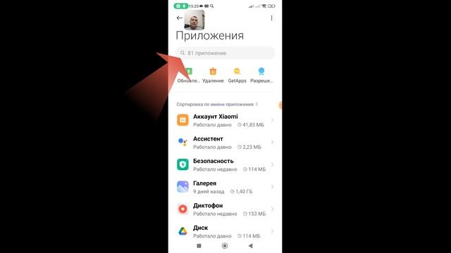 Введите Код из приложения Генератора Кодов ВК