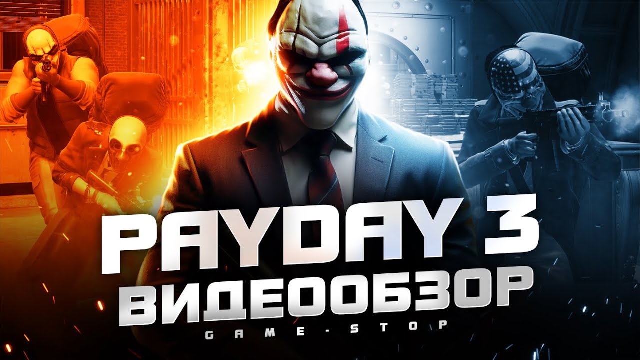 стоит ли покупать payday 2 фото 17