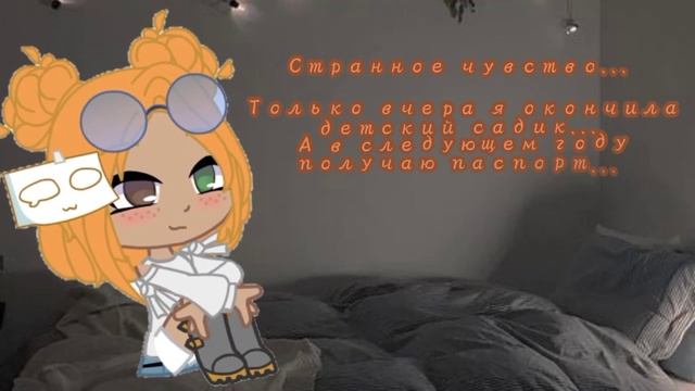 Завтра мне исполнится 13 лет... Как же быстро летит время... смотреть онлайн