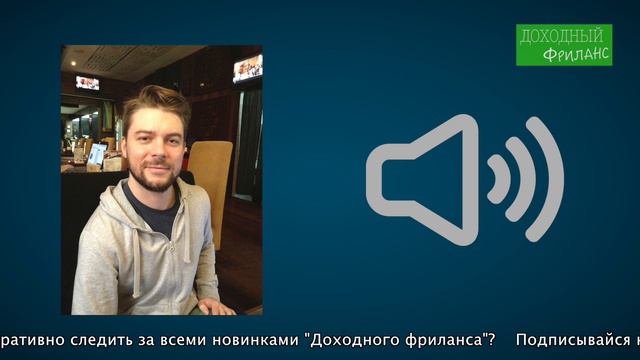 Эффективные переговоры на Upwork за 15 мин смотреть онлайн