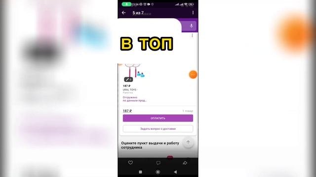 Как отказаться от заказа на Вайлдберриз?