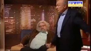 Жванецкий  До основанья, а затем