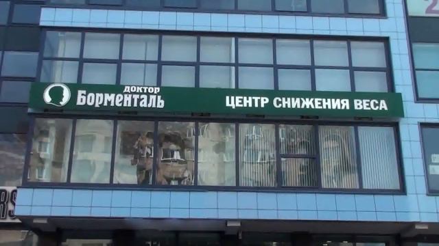 Похудеть навсегда Самара смотреть онлайн