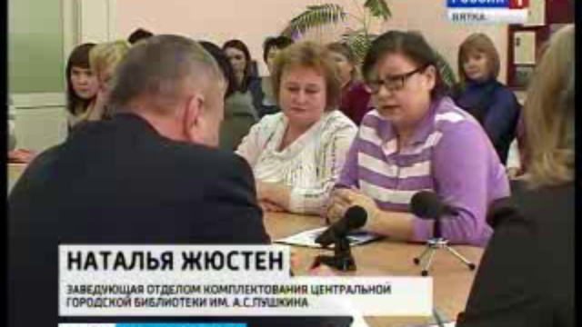 Библиотечные проблемы(www.gtrk-vyatka.ru)