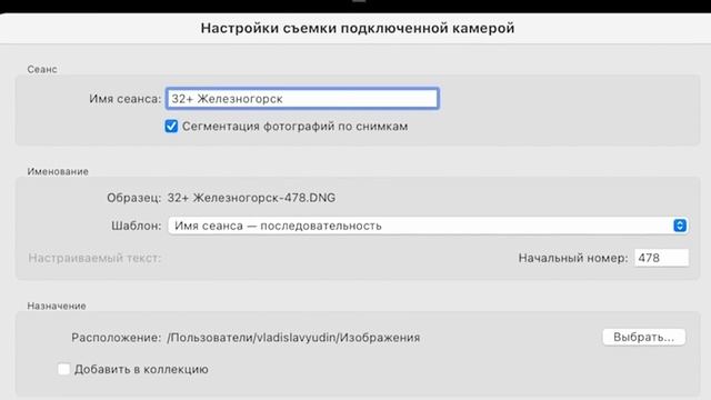 Увеличь конверсию пациентов и свой доход в стоматологии. Фотопротокол сразу в компьютер с Tether PR