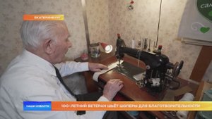 100-летний ветеран шьёт шоперы для благотворительности