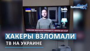 Зеленский извинился за Донбасс и поздравил с Днем России