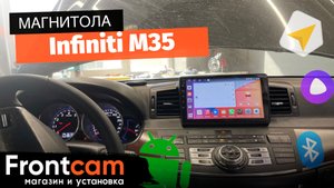 Мультимедиа Canbox H-Line 4196 для Infiniti M35 на ANDROID