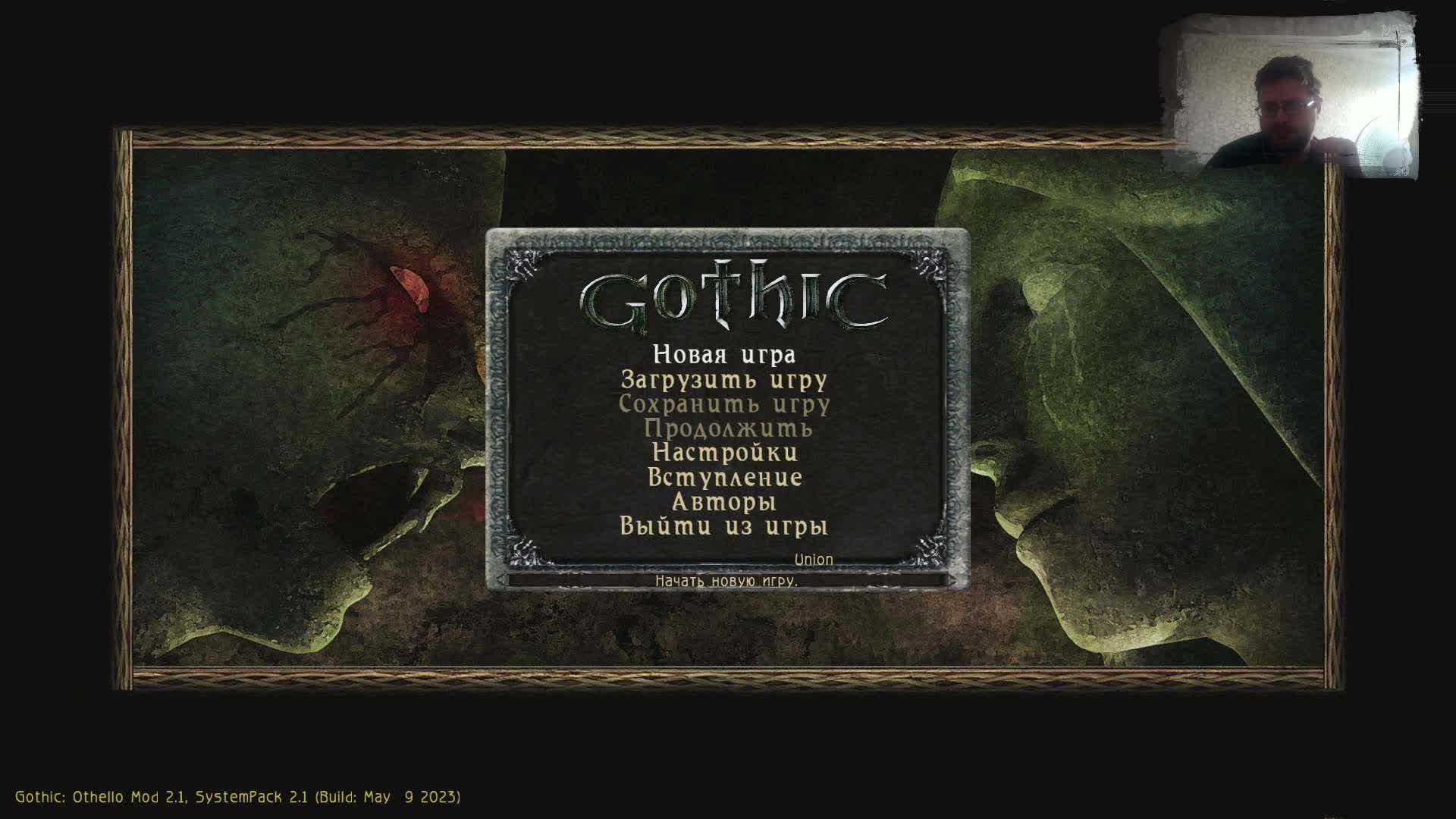 скачать русификатор для gothic 1 steam фото 106