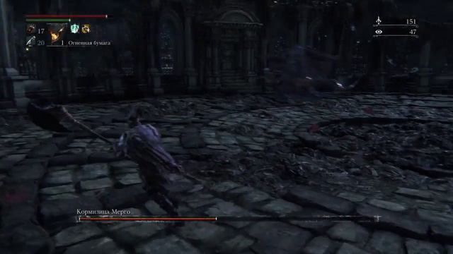 Bloodborne™ Кормилица Мерго